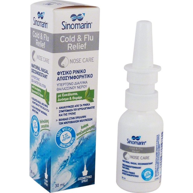 SINOMARIN Cold & Flu Relief Nose Care Φυσικό ρινικό αποσυμφορητικό 30ml 5€