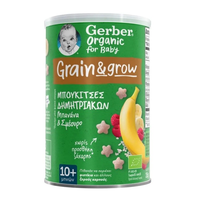 Gerber Organic For Baby Grain & Grow Μπουκίτσες Δημητριακών 10m+ με Μπανάνα & Σμέουρο 35gr