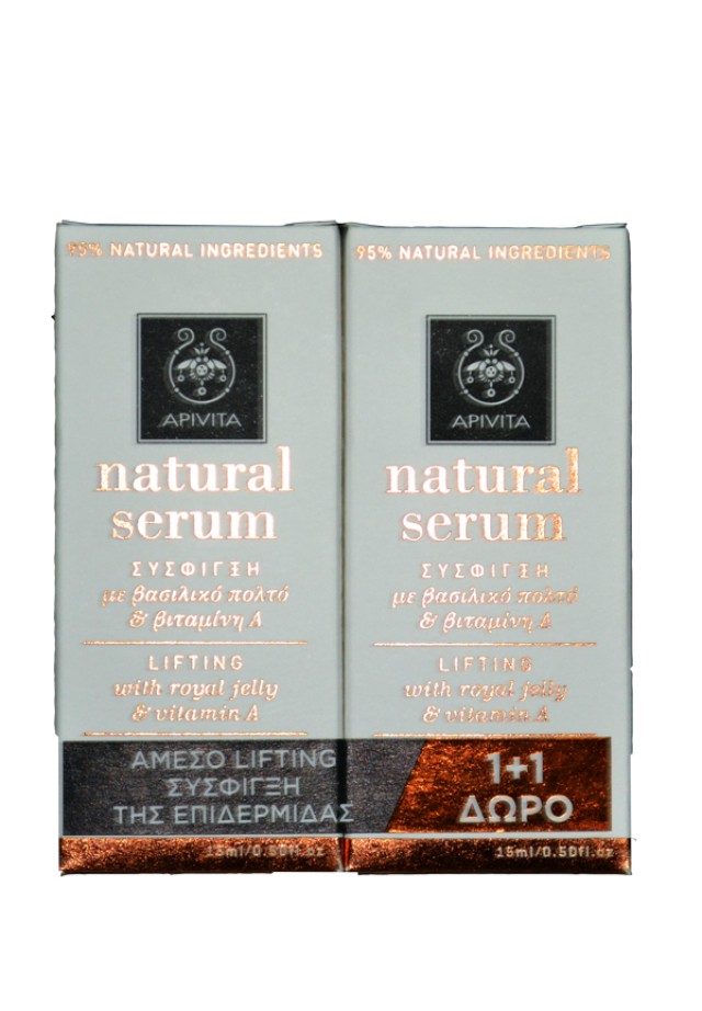 APIVITA NATURAL SERUM ΣΥΣΦΙΓΞΗ 15ml 1+1 ΔΩΡΟ