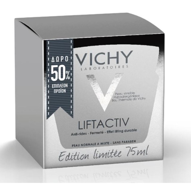 Vichy Liftactiv Supreme Limited Edition Αντιρυτιδική Κρέμα Προσώπου για Κανονική - Μικτή & Ευαίσθητη Επιδερμίδα 75ml