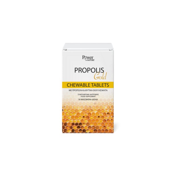 Power Health Propolis Gold Chewable Tablets 30 Μασώμενα Δισκία