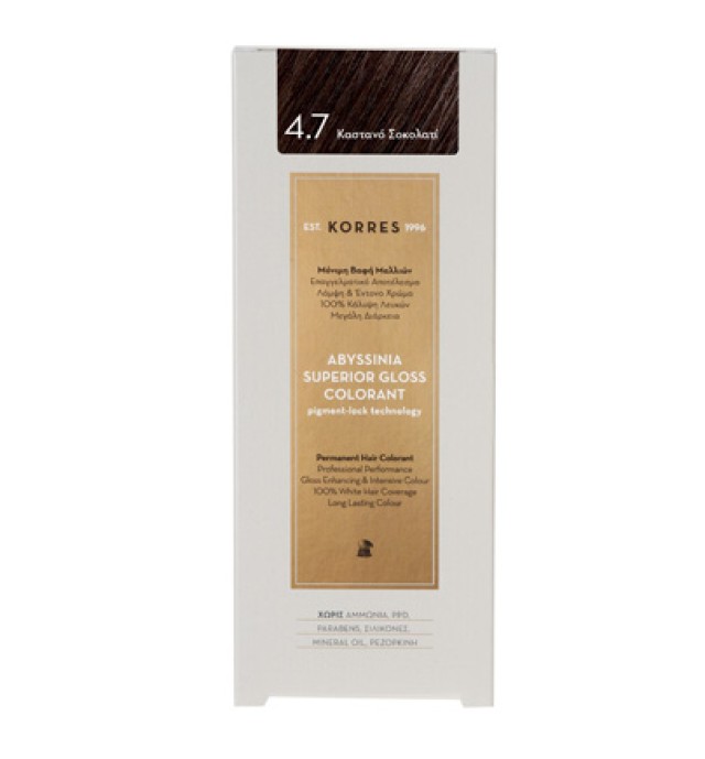KORRES Abyssinia Superior Gloss Colorant 4.7 Καστανό Σοκολατί 50ml