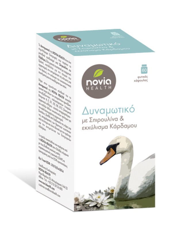 Novia Health Δυναμωτικό με Σπιρουλίνα & Εκχύλισμα Καρδάμου 60caps