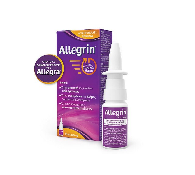 Allegrin Spray 15ml