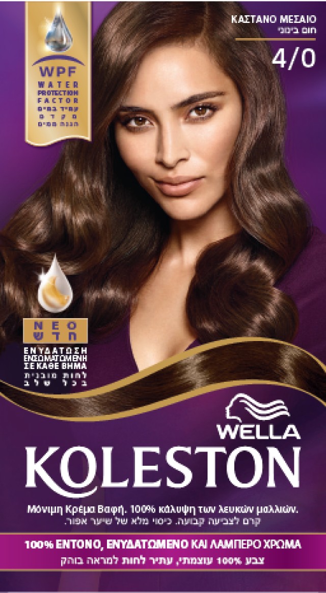 Wella Koleston Medium Brown Βαφή Μαλλιών Νο 4/0 Καστανό Μεσαίο, 50ml