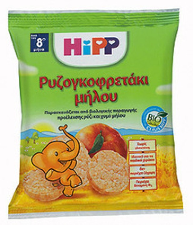 Hipp - Παιδικό Ρυζογκοφρετάκι μήλου 35gr