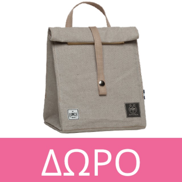 Apivita Lunch Bag 1τμχ