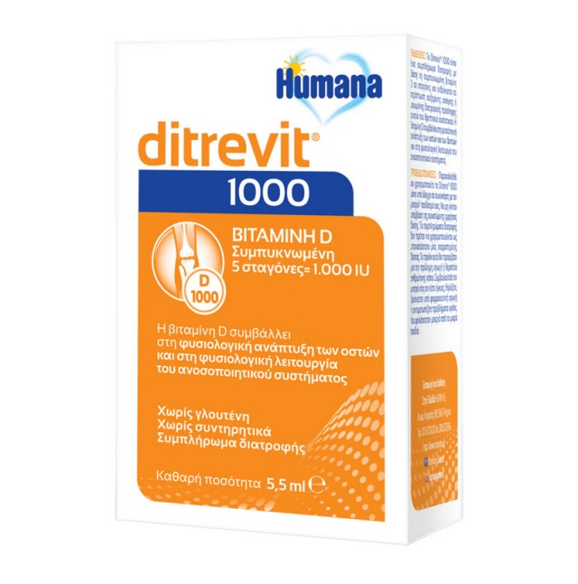 Humana Ditrevit 1000 5,5ml - Συμπλήρωμα διατροφής με συμπυκνωμένη βιταμίνη D