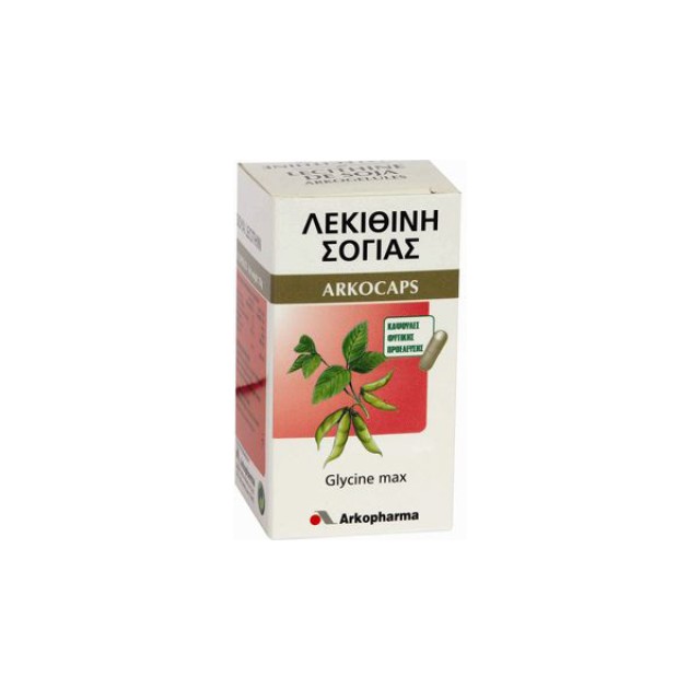 ARKOCAPS ΛΕΚΙΘΙΝΗ ΣΟΓΙΑΣ 45CAPS LECITHINE SOJA ΧΟΛΗΣΤΕΡΙΝΗ - ΠΡΟΛΗΨΗ ΑΘΗΡΟΣΚΛΗΡΩΣΗΣ