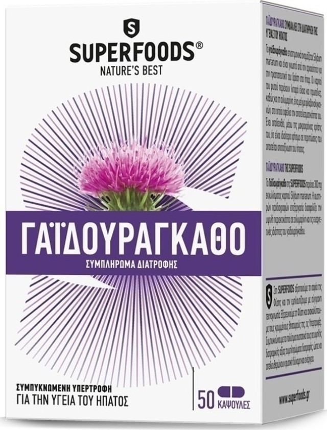 Superfoods Γαϊδουράγκαθο  50 κάψουλες