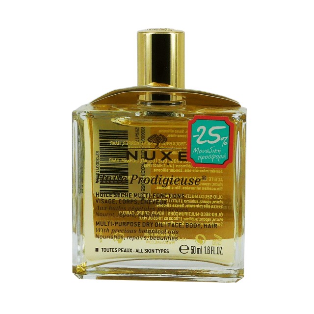 Nuxe Limited Edition Huile Prodigieuse -25% 50ml