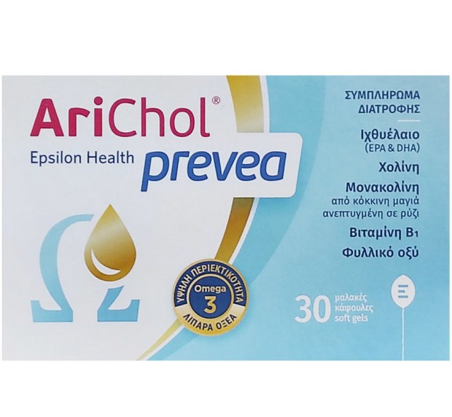 Epsilon Health Arichol Omega-3 Max (EPA & DHA) Συμπλήρωμα Διατροφής Με Ιχθυέλαιο 1000mg 60caps