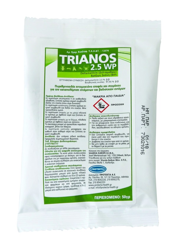 Protecta Trianos 2.5 WP Εντομοκτόνο σε Μορφή Βρέξιμης Σκόνης 50gr