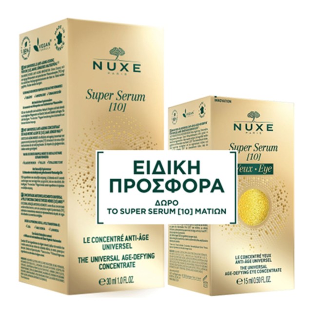 Nuxe Set Face Super Serum [10] 30ml + Δώρο Eye Serum 15ml