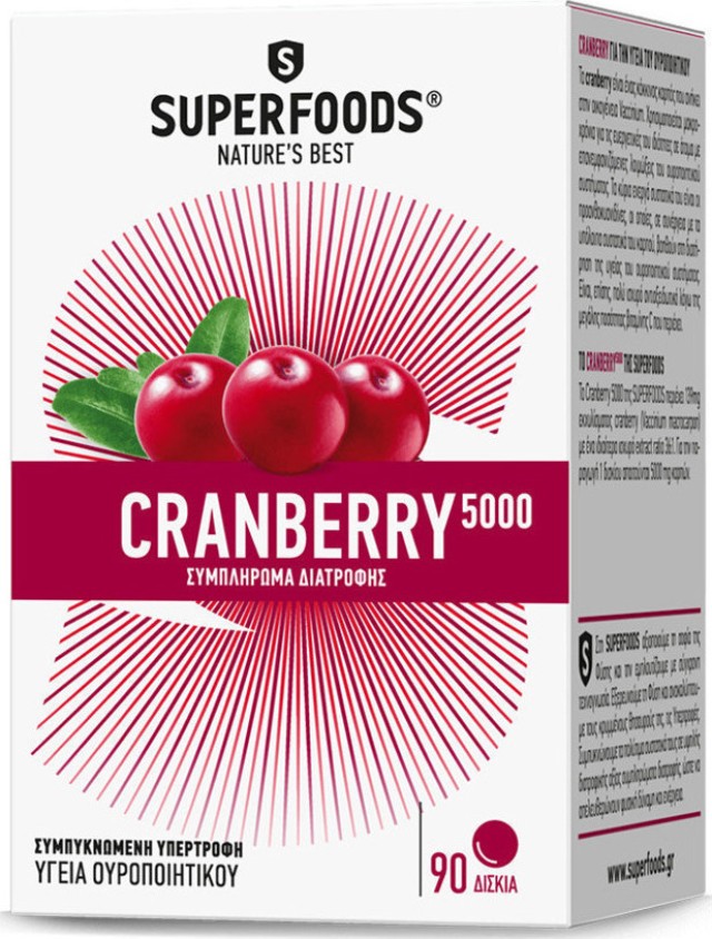 SuperFoods Cranberry 5000  90 Φυτικές Κάψουλες