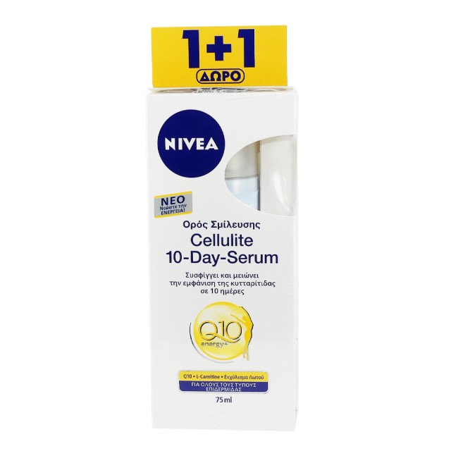 NIVEA Q10 Energy+ Cellulite 10-Day-Serum 75ml 1+1 Δώρο