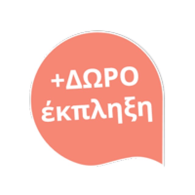 Avene Δώρο Έκπληξη Ι 1τμχ