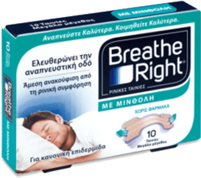 Breathe Right® Με Μινθόλη 10 ταινίες