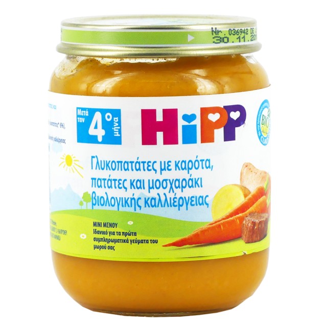 Hipp - Βρεφικό γέυμα με Γλυκοπατάτες, Καρότα, Πατάτες και Μοσχαράκι 125gr
