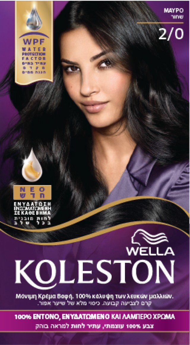 Wella Koleston Black Βαφή Μαλλιών Νο 2/0 Μαύρο, 50ml