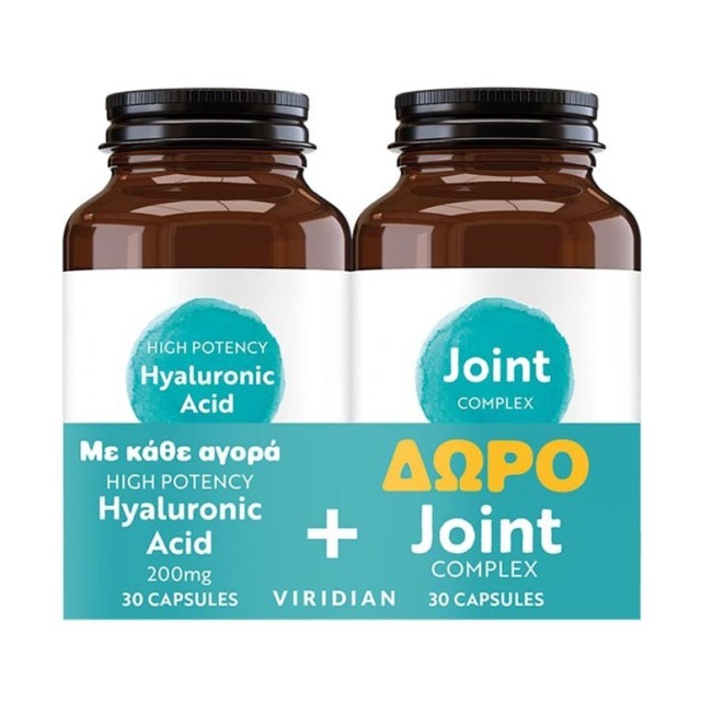 Viridian Set High Potency Hyaluronic Acid 200mg 30caps & Δώρο Joint Complex 30caps