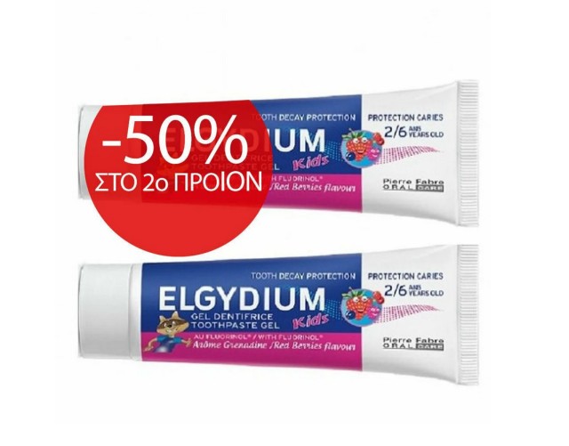 Elgydium Set Kids Οδοντόκρεμα Red Berries 1000ppm 50ml  -50% Στο 2ο Προϊόν