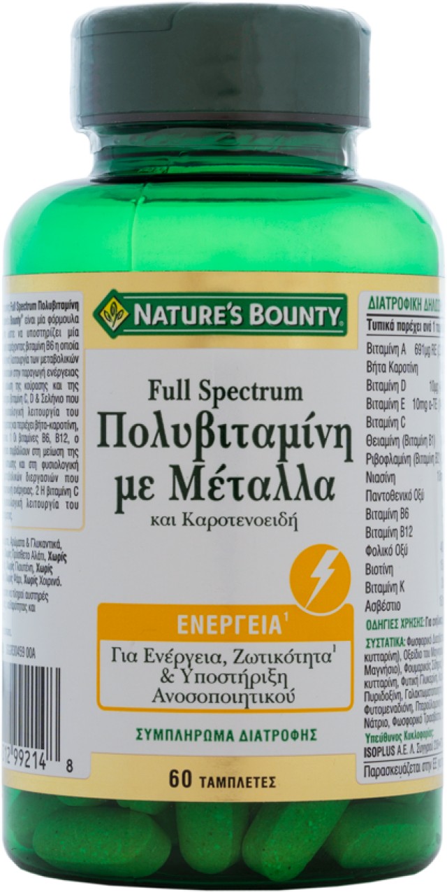 Nature's Bounty Full Spectrum Πολυβιταμίνη με Μέταλλα και Καροτενοειδή 60tabs