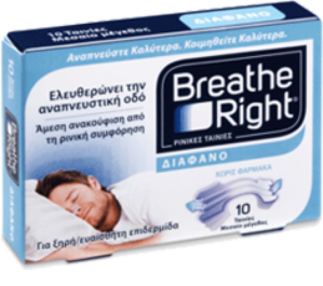 Breathe Right® Διάφανο 10 ταινίες