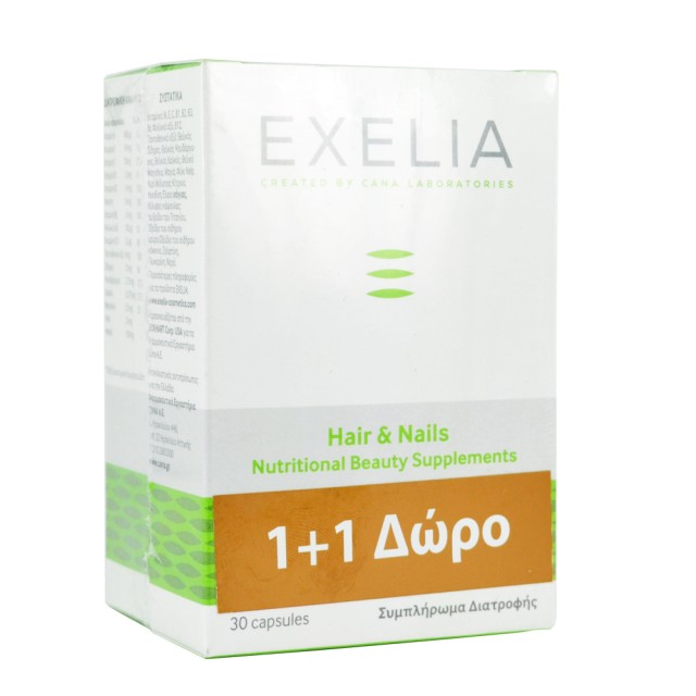 EXELIA HAIRS & NAILS SUPPLEMENT 30 CAPS 1+1 ΔΩΡΟ