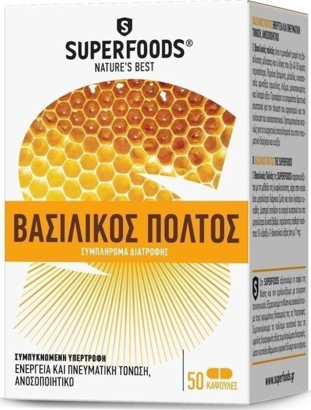 SUPERFOODS ΒΑΣΙΛΙΚΟΣ ΠΟΛΤΟΣ EUBIAS 50CAP