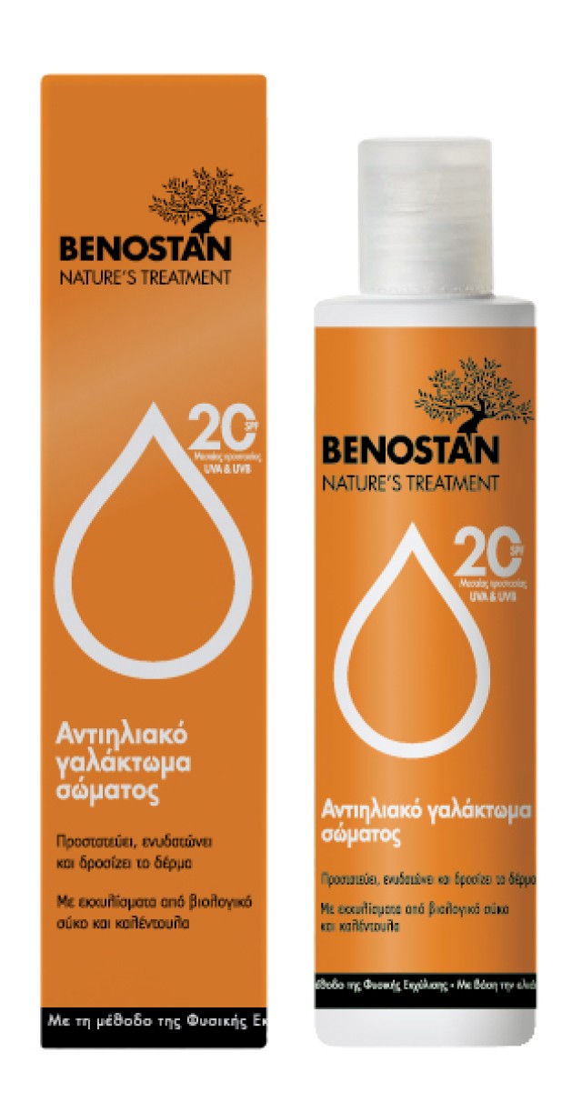 BENOSTAN  Αντιηλιακό γαλάκτωμα σώματος SPF20 200ML