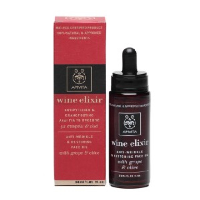 APIVITA WINE ELIXIR FACE OIL 30ML NEW