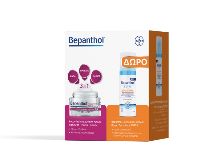 Bepanthol Set Anti-Wrinkle Face-Eye-Neck Cream 50ml + Δώρο Bepanthol Derma Moisturizing Face Cream with SPF25 50ml