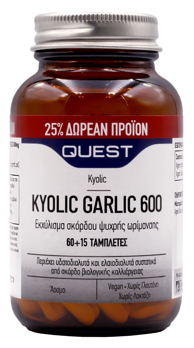 Quest Kyolic Garlic 600 & 25% ΕΠΙΠΛΕΟΝ ΠΡΟΪΟΝ 60+15 TABS
