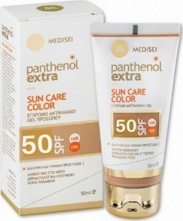 Medisei Panthenol Extra Sun Care Color Tinted Sunscreen Face Gel SPF50 50ml