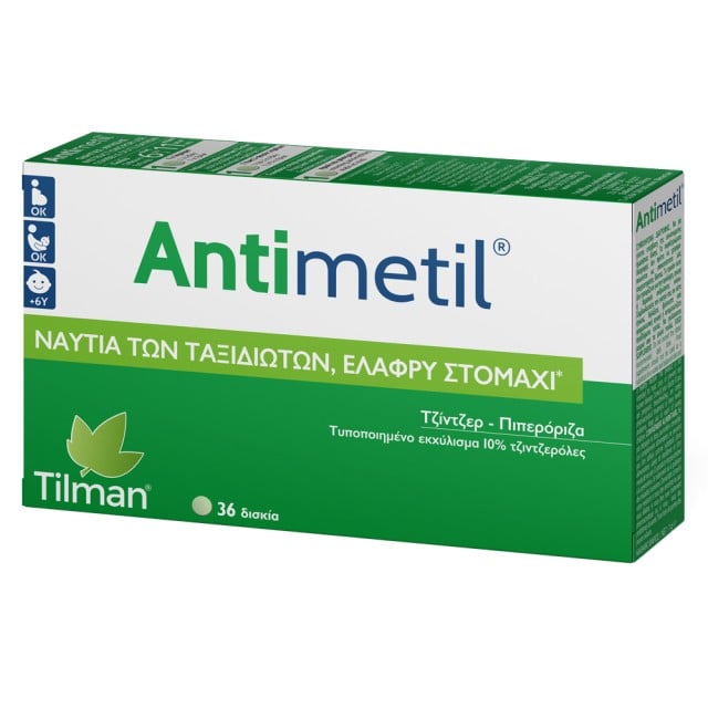 Tilman Antimetil Συμπλήρωμα Διατροφής κατά της Ναυτίας & της Δυσπεψίας 36caps