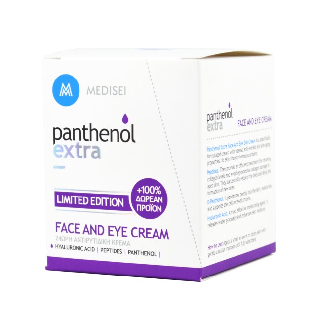 Medisei Panthenol Extra Face & Eye Cream 24h Αντιρυτιδική Κρέμα Limited Edition 100ml