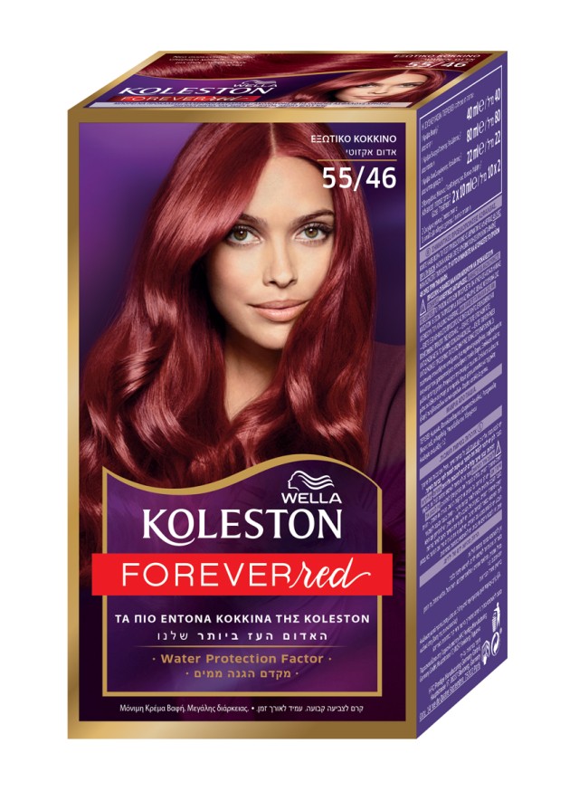 Wella Koleston Exotic Red Βαφή Μαλλιών Νο 55/46 Έντονο Ακαζού, 50ml