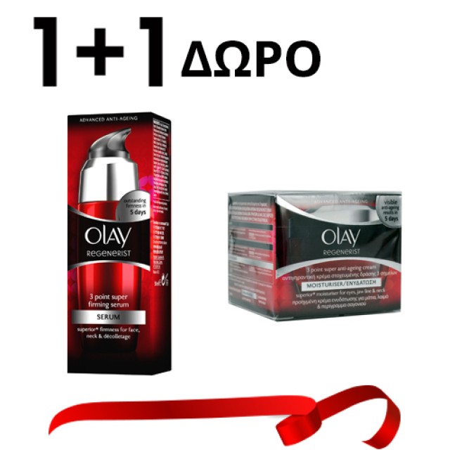 OLAY Regenerist Daily 3 Point Treatment Super Serum 50 ml + ΔΩΡΟ OLAY Regenerist Κρέμα Σύσφιξης Για Μάτια, Λαιμό & Σαγόνι 50ml