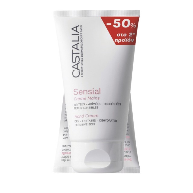Castalia Sensial Creme Mains 75ml 1+1 -50% στο 2ο προιόν