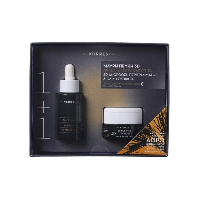 Korres Promo Serum Μαύρη Πεύκη 30ml & ΔΩΡΟ η Κρέμα Νύχτας 40ml