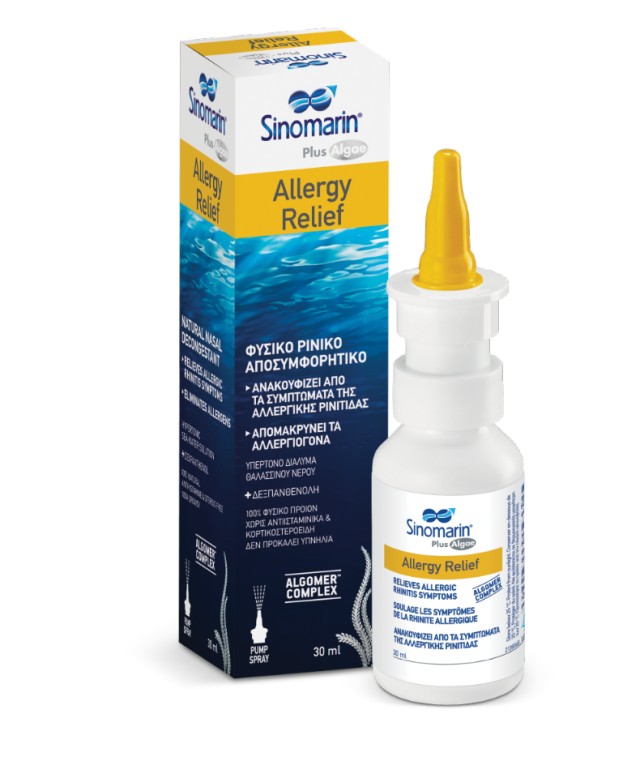 Sinomarin Allergy Relief Υπέρτονο Φυσικό Ρινικό Αποσυμφορητικό 30ml