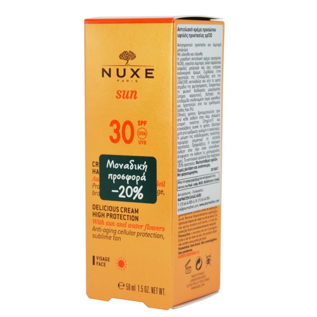 Nuxe Sun Delicious Cream High Protection SPF30 Αντιηλιακή Κρέμα Προσώπου 50ml