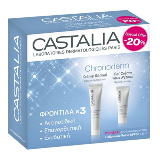 Castalia Set Chronoderm με Creme Retinol Αντιρυτιδική Κρέμα Προσώπου 30ml & Gel Creme Yeux Retinol Αντιρυτιδική Κρέμα Ματιών 15ml & Helioderm Fluide spf50 Αντηλιακό Προσώπου 5ml