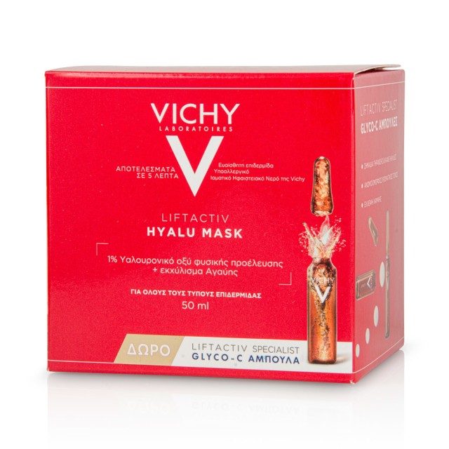 Vichy Liftactiv Hyalu Mask Μάσκα Προσώπου 50ml & Δώρο Liftactiv Specialist Glyco-C Night Peel Αμπούλα 2ml