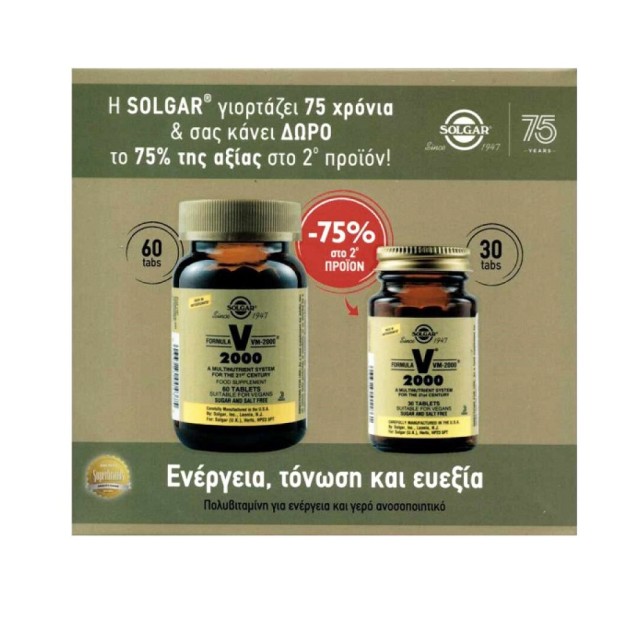 Solgar Set Formula VM-2000 60tabs + Formula VM-2000 30tabs -75% στο Δεύτερο Προϊόν