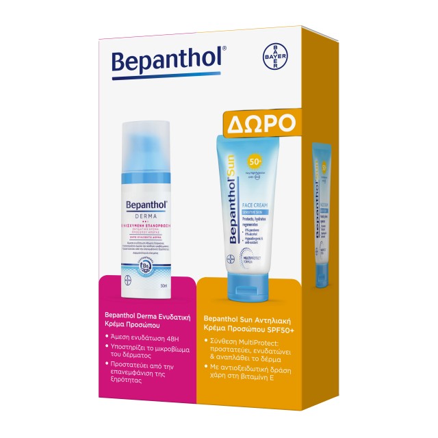 Bepanthol Set Derma Ενυδατική Κρέμα Προσώπου Ημέρας 50ml + ΔΩΡΟ Bepanthol Sun Face Cream SPF50+ 50ml
