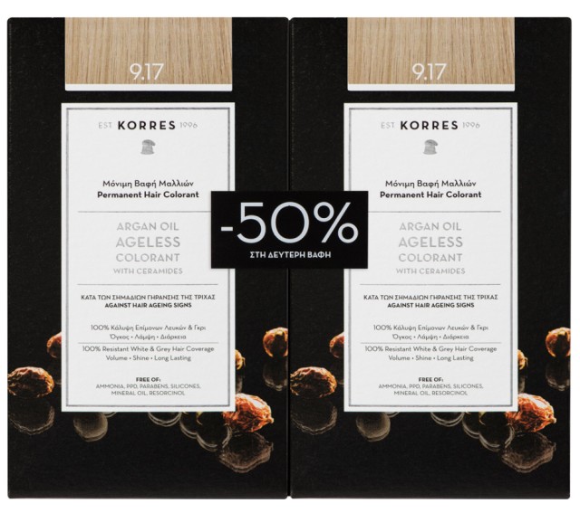 Korres Argan Oil Advanced Colorant 9.17 Κατάξανθο Ανοιχτό Μπεζ 50ml 1+1 με Eκπτωση -50% στο 2ο Προϊόν