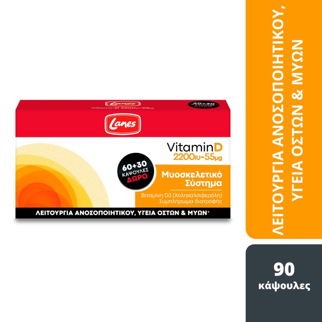 Lanes Vitamin D3 2200IU 55mg 60 + 30 capsules