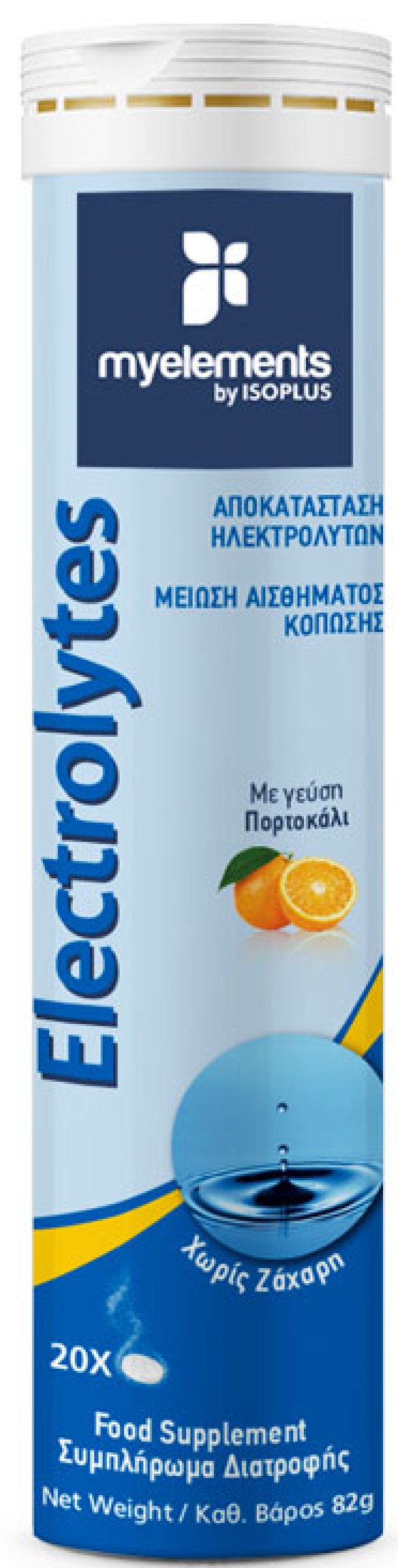 MY ELEMENTS ELECTROLYTES ET ORANGE 20s